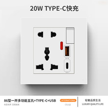 一开多五孔13A英式插座智能快充TEYP-C+USB手机充电插座开关面板