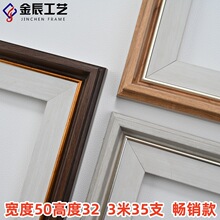 5公分仿实木PS发泡画框线条中式影楼全家福相框水彩国画挂画边条
