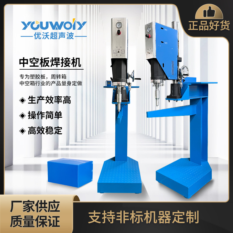 超声波焊接机厂家直供PP中空板周转箱超音波焊接设备非标机