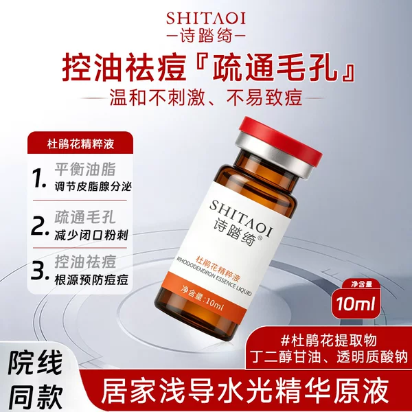 2% Azelaic Acid Professional Skincare Water-Glow Essence Original Solution for Oil Control, Anti-Inflammation, and Acne Scar Removal