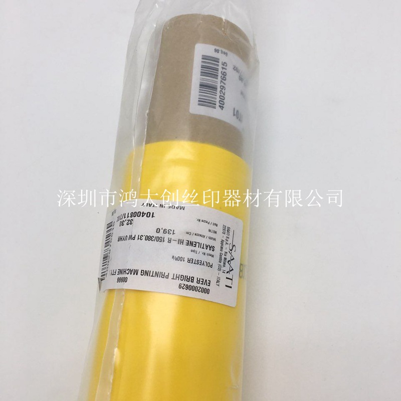 SAATI Hi-R 140T350目150T380目意大利纱帝网纱 聚酯尼龙网布促销