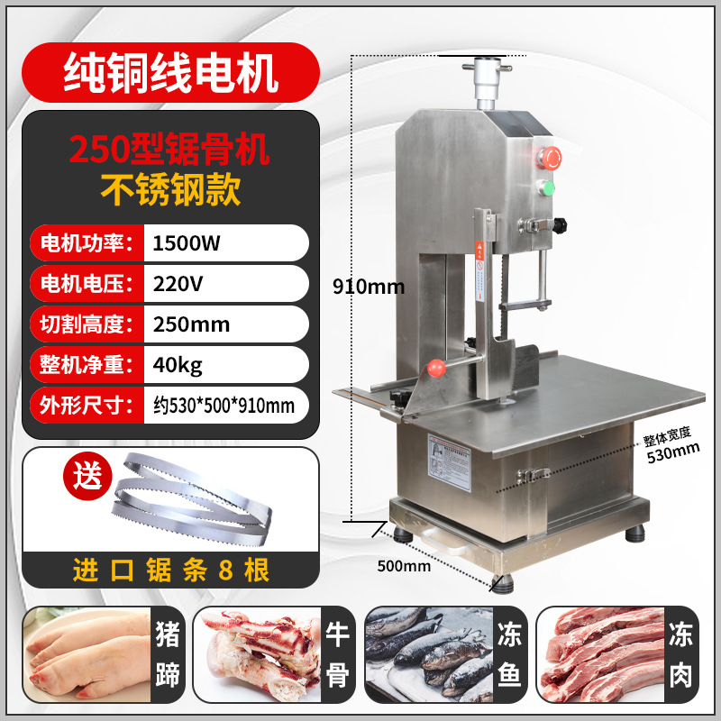 Máquina de aserrado de huesos tipo 250 para uso comercial de fábrica de pezuñas de cerdo de corte pequeño eléctrico de mesa congeladas carne de res, cordero, costillas de cerdo