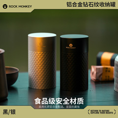 ROCKMONKEY ポータブル高品質 240 ミリリットルアルミ合金ダイヤモンドパターン茶保存瓶