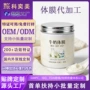 提亮保湿全身嫩肤体膜