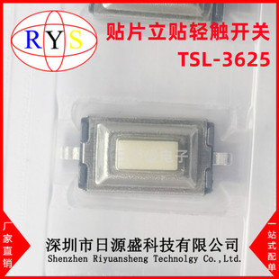 Brand new high quality TSL-3625 3x6x2.5 two-leg patch stand sticker touch switch TSL-3625