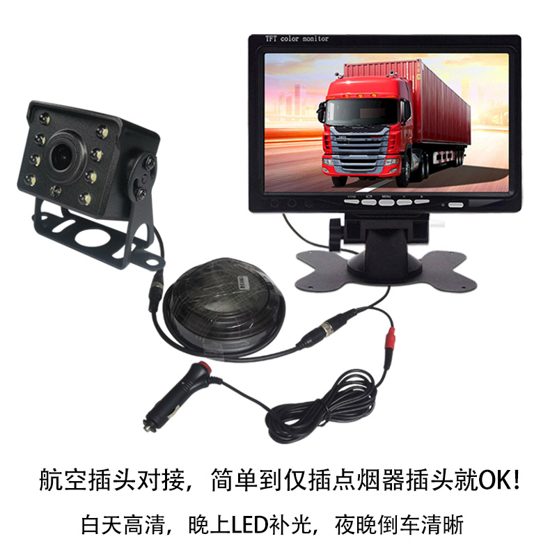 7inch Car Reversing Camera Display Navigator Screen Large Vehicle High-Definition Camera Integrated Loader 1080P