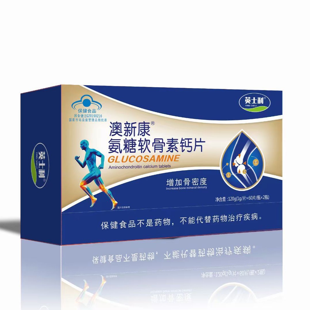 Improve Bone Density Blue Hat Aoxinkang Glucosamine Chondroitin Calcium Supplement Calcium Tablets Double Bottle Gift Box Ready Stock Wholesale