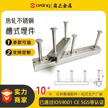 轨道交通高铁管廊预埋槽道 不锈钢304哈芬槽 不锈钢316隧道接触网