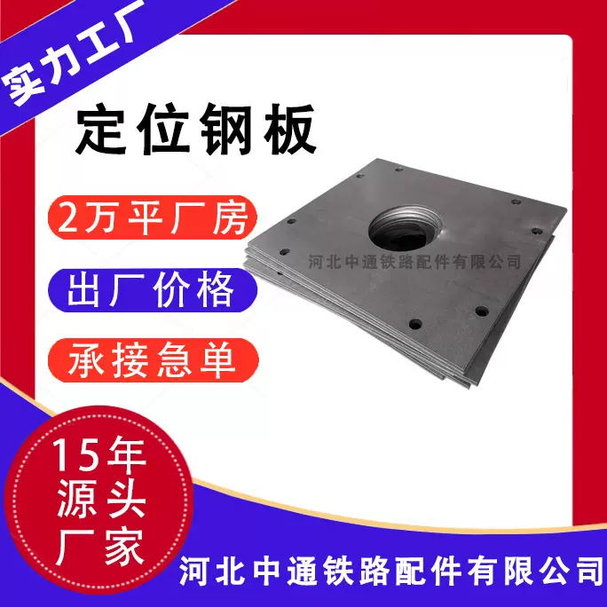 桥梁定位钢板桥墩接触网钢板渗锌限位预埋钢板
