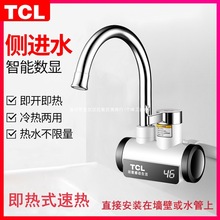 TCL늟�ˮ���^���@����ʽ�N���l�����ÿ��ټӟ�ˮ���Ⱥ����Mˮ