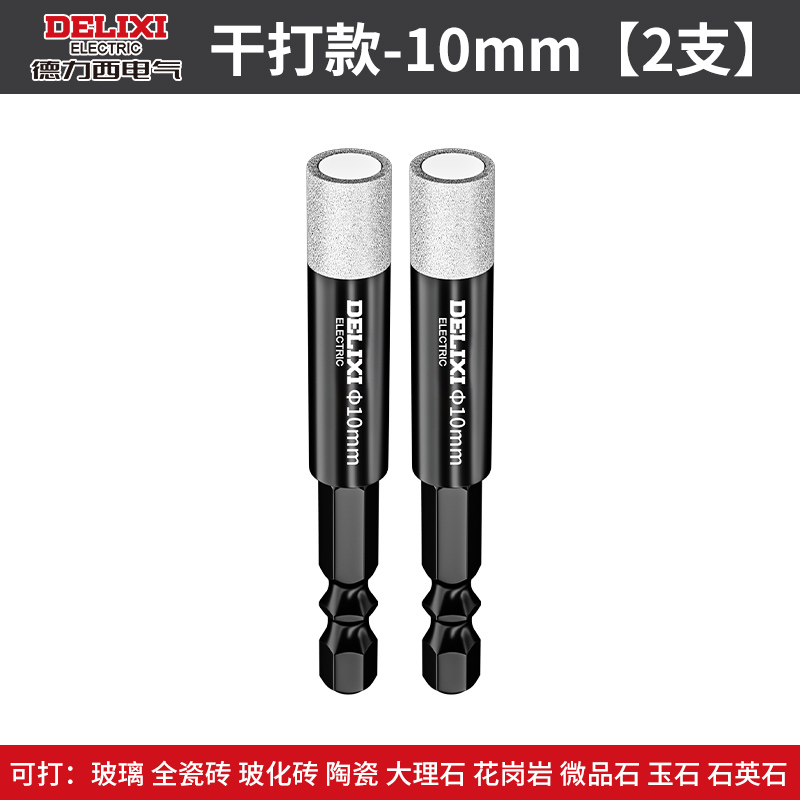 AA 산업용 건식 드릴링 [10mm] 2개 [물 없이 건식 드릴링] 세라믹 타일/유리/대리석 및 기타 재료