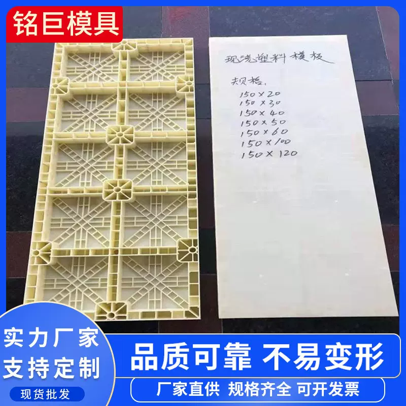 塑钢模板现浇混凝土水沟水渠涵洞管廊挡墙塑料模具防撞