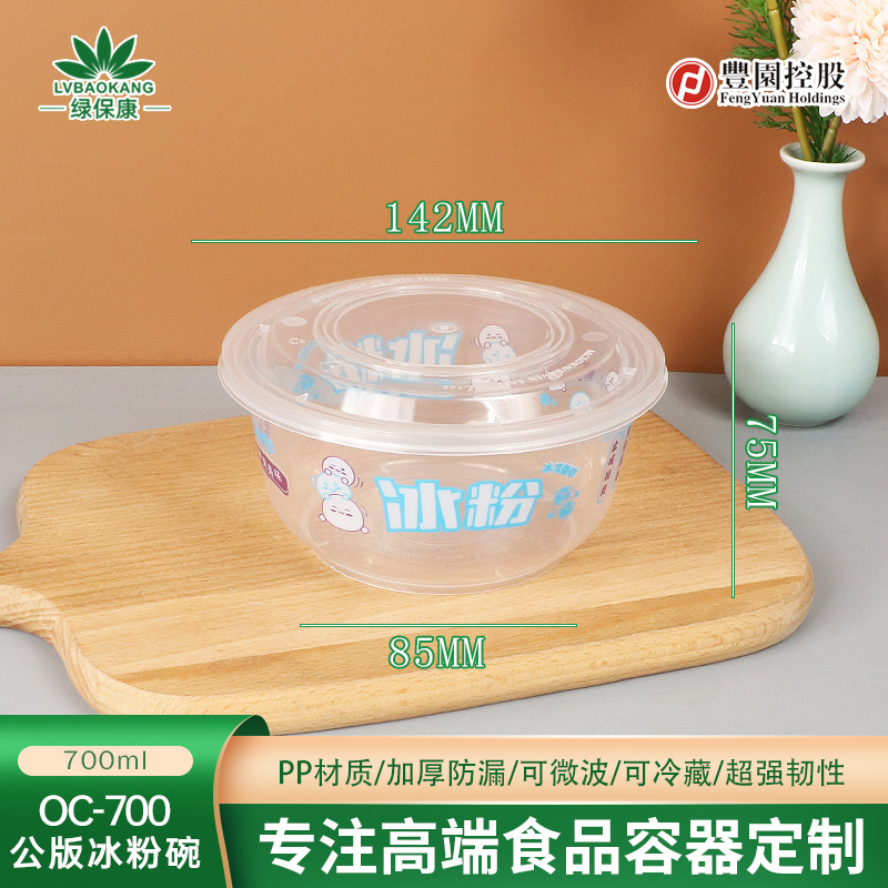 Caja de embalaje desechable hielo en polvo tazón de yogur fruta caja de almuerzo de pesca postre taro redondo tazón transparente estofado de hierba de hadas caja para llevar