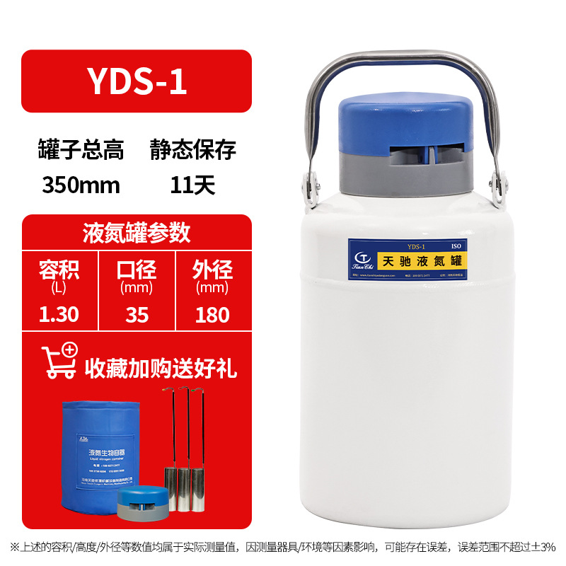 Tc 1 liter 35 free 3 buckets, 1 lock cover and 1 protective cover