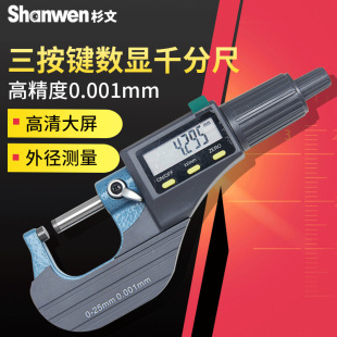 Digital Outside Micrometer 0-25mm High Precision 0.001mm Digital Spiral Micrometer Thickness Gauge