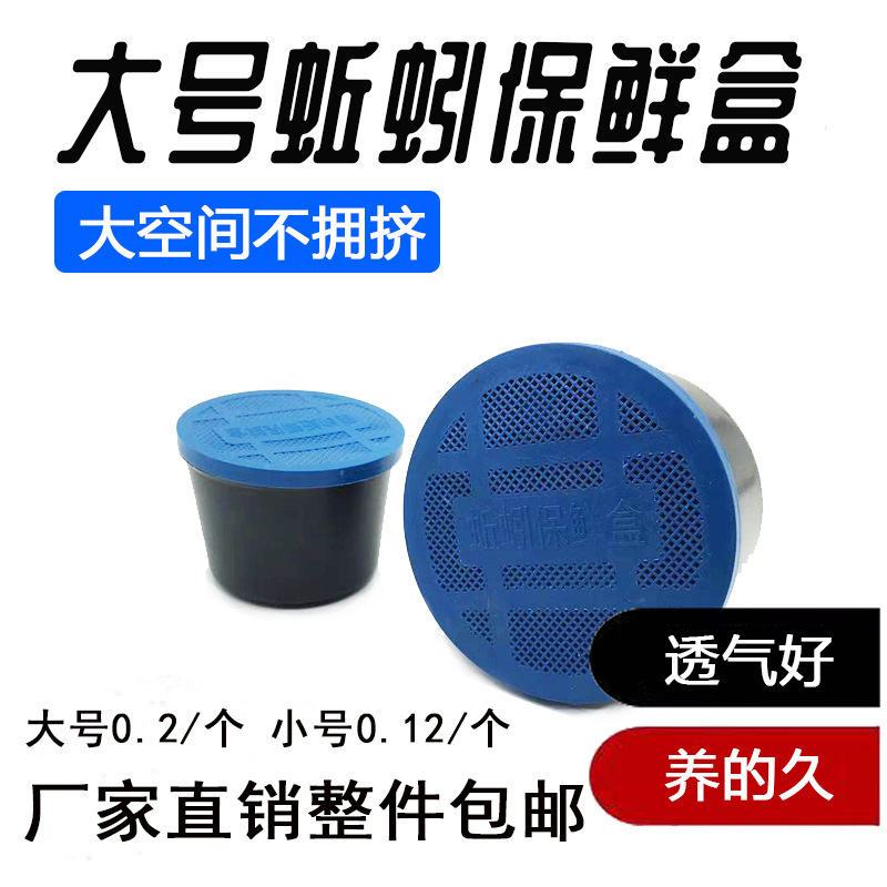 Large earthworm box plastic live bait preservation box small fishing earthworm breeding box bait fishing gear supplies wholesale
