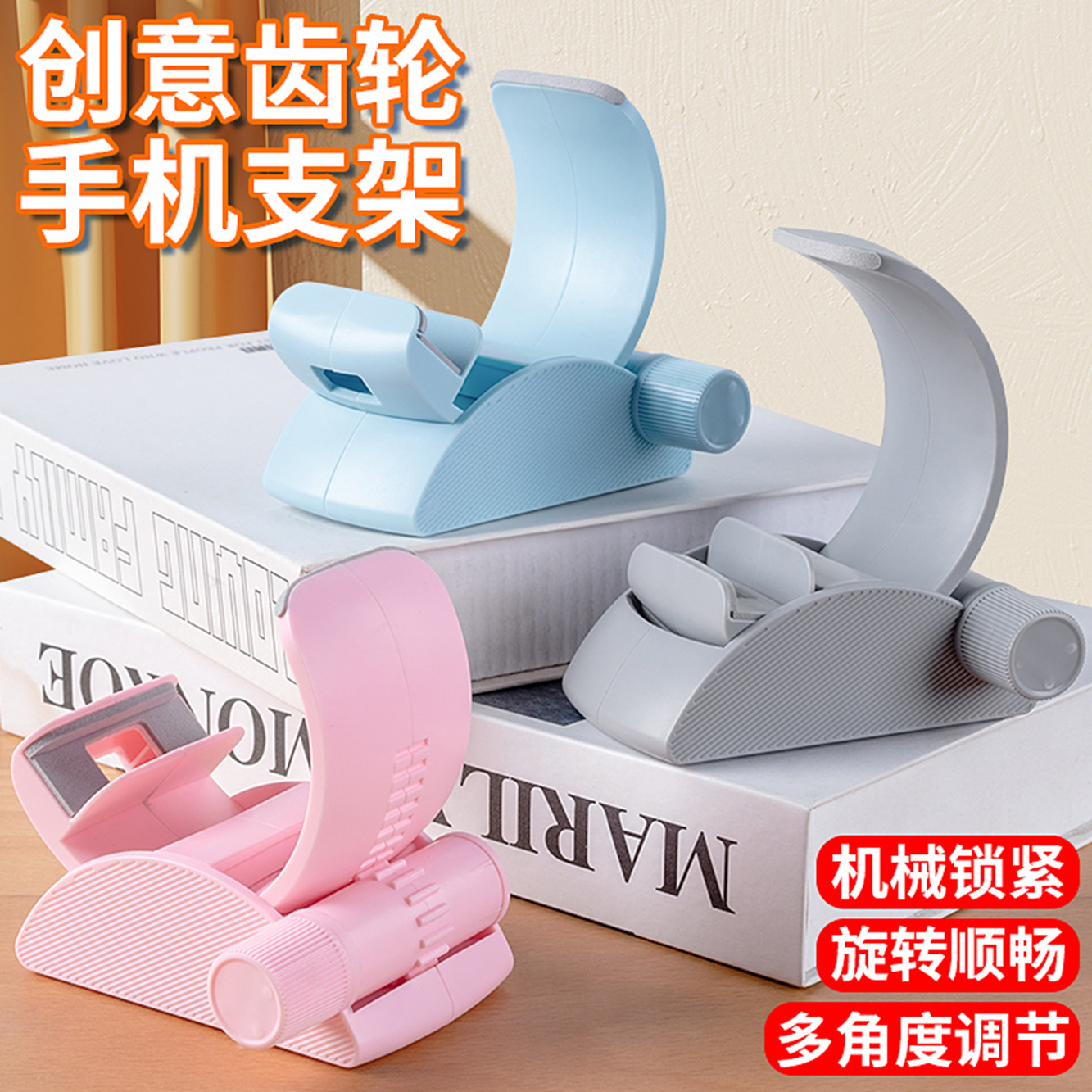 跨境齿轮桌面手机支架可调节防滑平板支架多功能直播懒人支架批发 - 3