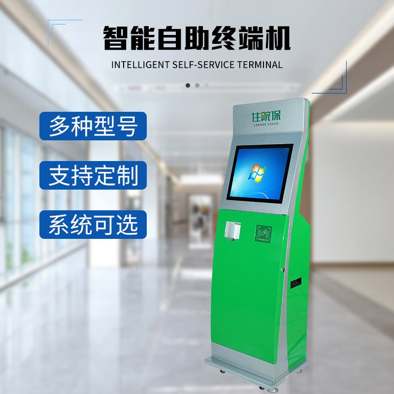 Terminal de autoservicio informe de inspección de consulta Impresión de máquina todo en uno fabricante de máquina única de autoservicio