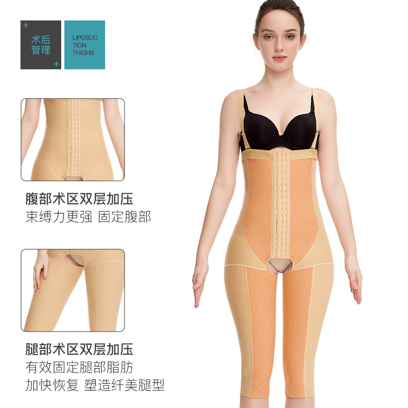 After the first phase of liposuction, body shaping garments and jumpsuits, medical grade strong compression waist and abdomen slimming thigh shaping leg pants