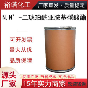 �F؛���l DSC 74124-79-1 N,N'-��������������̼����