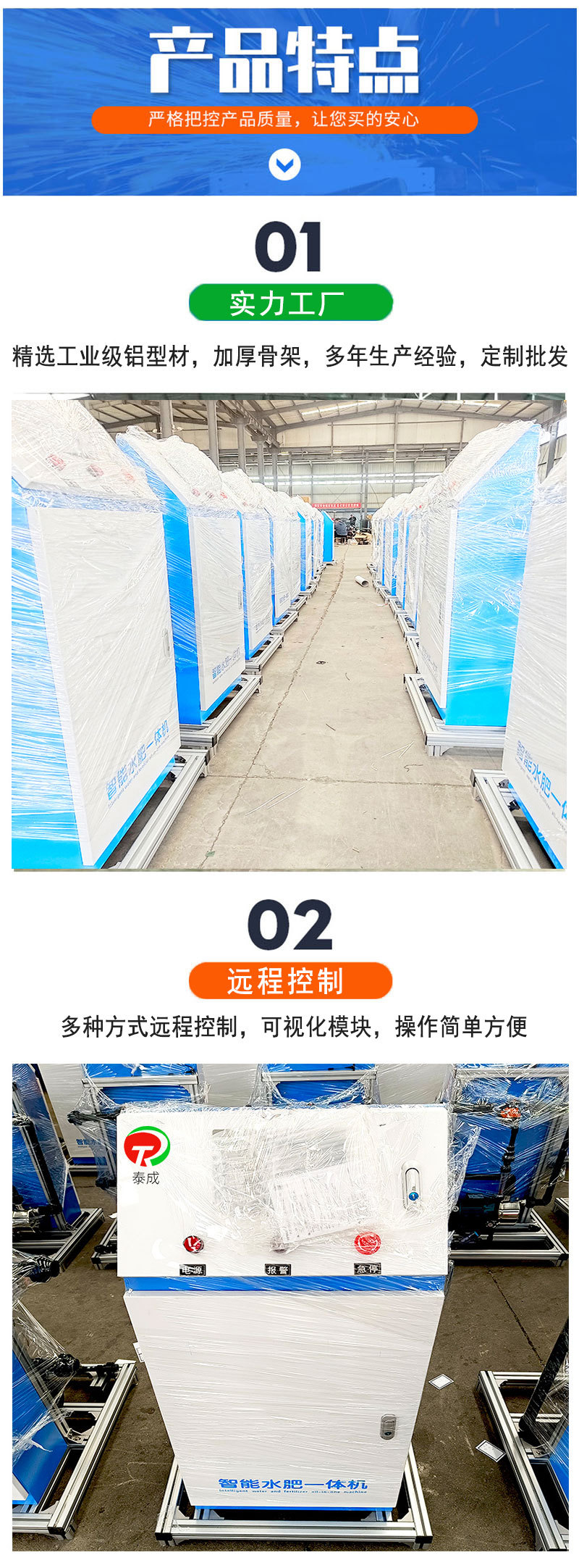 泰成詳情頁-2_05.jpg