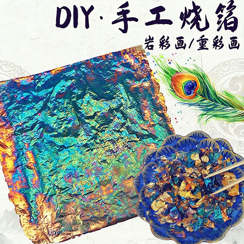 Burnt Foil, Shredded Gold Foil, Silver Foil, Copper Foil, Iridescent Foil, Traditional Chinese Painting, Rock Painting, Decorative Painting, Handmade Diy, Lacquer Painting, Gold Foil Fragments