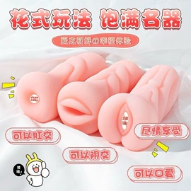 名器倒模