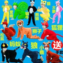 成人动物表演服儿童小象小猴子老虎大灰狼卡通狮子狐狸道具连体服