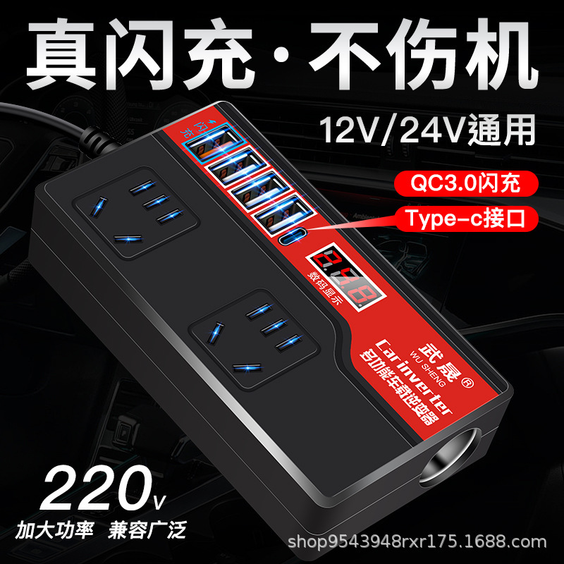Car Inverter converter 12v24v to 220V car reverse transformer truck power charging socket Car Inverter converter 12v24v to 220V car reverse transformer truck power charging socket