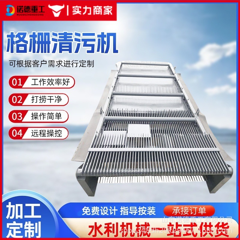 回转式机械格栅机不锈钢反捞式格栅清污机污水站齿耙式粗细格栅机