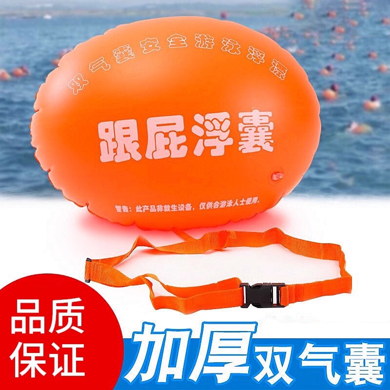 跟屁虫游泳气囊儿童成人游泳辅助漂浮标户外防溺水浮具加厚浮力球|undefined