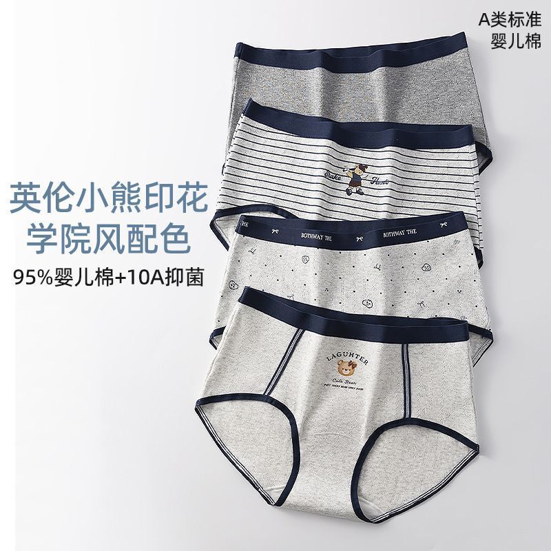 British Bear Girls' Underwear Student Pure Cotton Antibacterial Full Cotton Extended Crotch 2026 New Model Women's Triangle Shorts