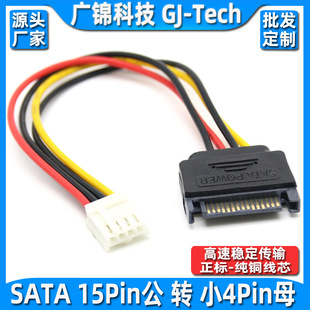 ܛ��Դ��SATA15P���^�DС4PINĸ2.54�g�� 15Pĸ�^�DС��P�D�Ӿ�