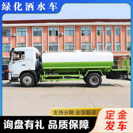 工地降尘洒水车城市道路养护雾泡喷洒抑尘车园林绿化浇灌洒水车