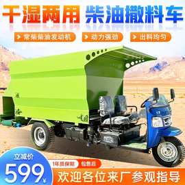 72v电动三轮撒料车图片 牧草全日粮省工投料车养殖场3立方撒草车
