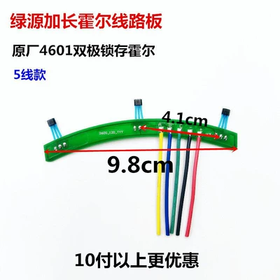 Other Electric Vehicle Accessories – source Hall board