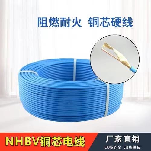 沪缆元通NH-BV 低烟无卤阻燃耐火一芯185 240 300 400 500 630