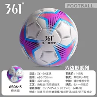 361 ° Футбол №5 для учащихся начальной и средней школы, износостойкие футбольные спортивные товары машинной прошивки, футбол 361, футбол №5