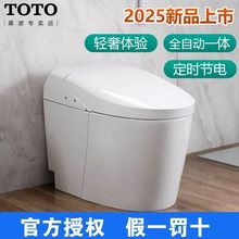 TOTO新品新智能马桶G5轻智能G5Lite一体式智能马桶自动开盖加热