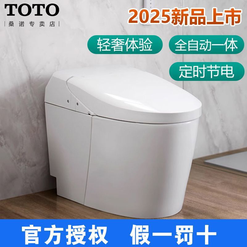TOTO new product new smart toilet G5 light smart G5Lite integrated smart toilet automatic lid opening heating TOTO new product new smart toilet G5 light smart G5Lite integrated smart toilet automatic lid opening heating