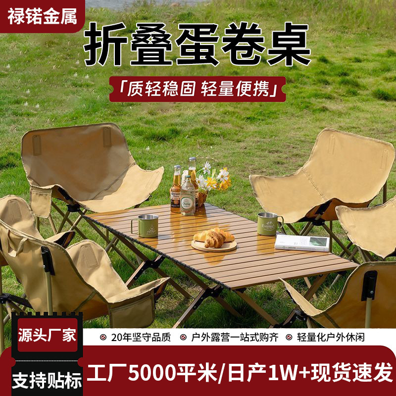 Camping Table and Chair Set, Outdoor Folding Table, Moon Chair, Simple Metal Barbecue Large Portable Egg Roll Table and Chairs