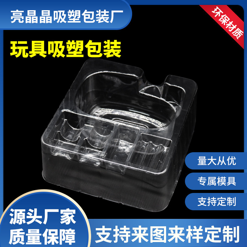 吸塑内托包装PET透明塑料盒PVC鼠标垫面罩吸塑托盘包装盒批发