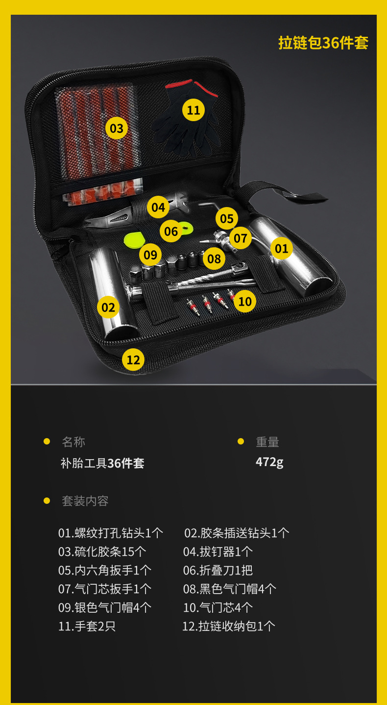 Car Tire Repair Tool, Bicycle and Motorcycle Tire Emergency Repair Tire Repair Kit, Self-Driving Emergency Tire Repair Tool