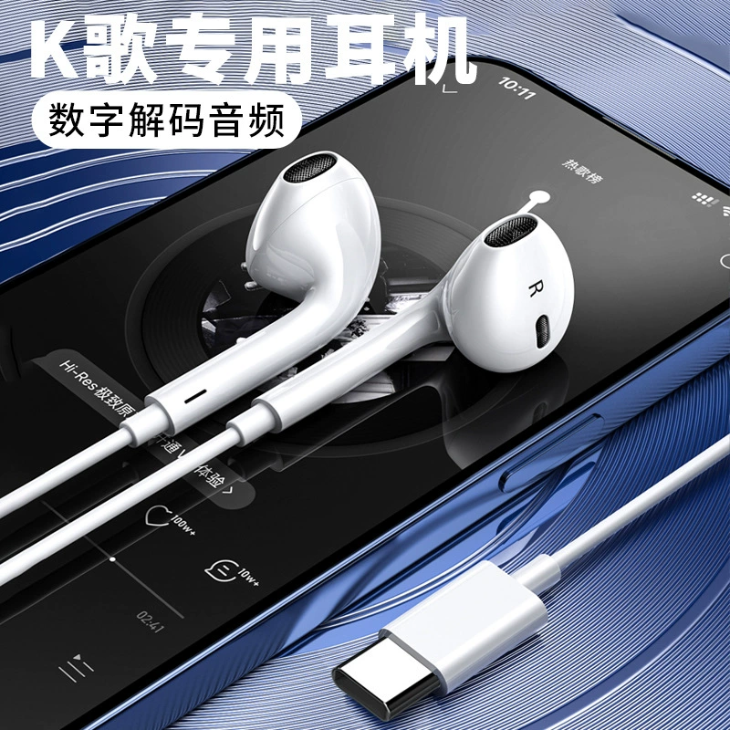 Apple совместимые наушники, iPhone15, проводное управление, 16, bluetooth