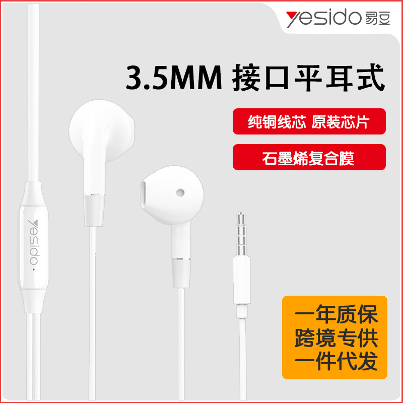 有線耳機半入耳式3.5mm圓頭帶麥線控適用於電腦華為蘋果有線耳機