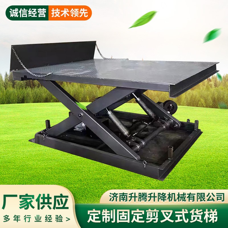 固定剪叉式升降机电动液压举升机货梯固定式装卸货平台
