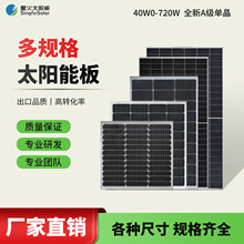 ����̫���ܹ�������50w-720W�����ذ�̫���ܷ���վϵͳ����