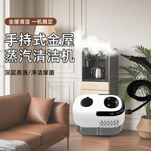 跨境空调清洗机高温高压蒸汽清洁机家电清洗机多功能一体机油烟机