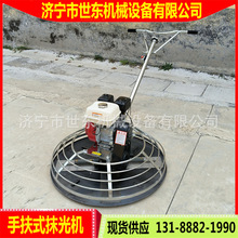 GX160汽油抹光机 世东混凝土抹面机 1米电动柴油抹光收光机厂家