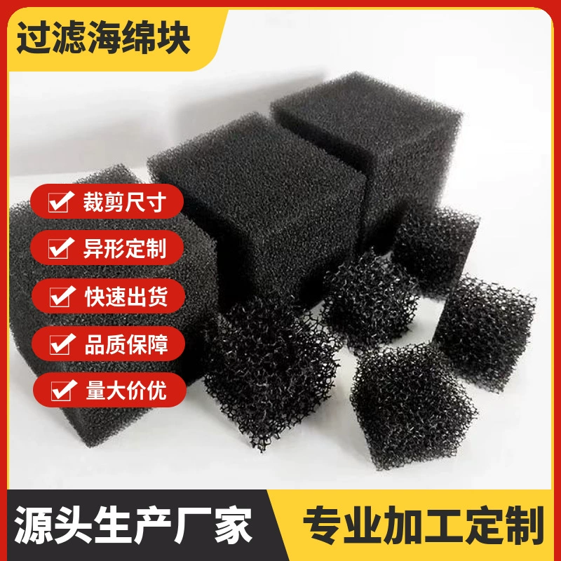 Черный полиуретановый фильтр из пенополиуретана, губчатый блок для аквариума, водопад, настенный микроводяной насос, фильтр для сточных вод, хлопковый блок